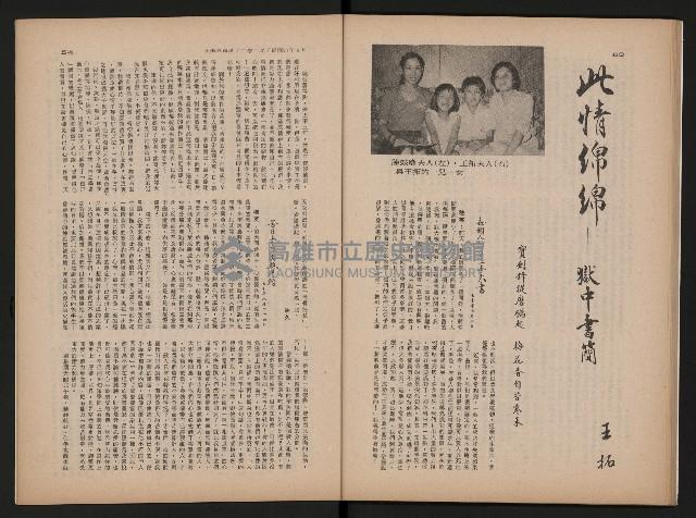 《生活與環境NO.8》藏品圖，第28張