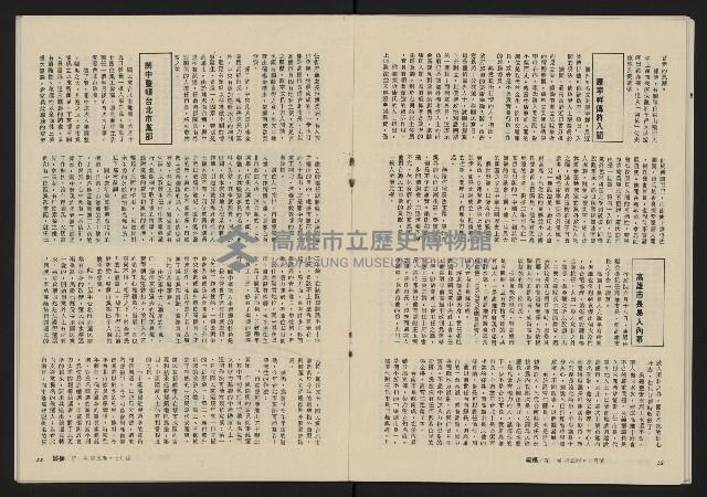 《縱橫月刊NO.5》藏品圖，第28張