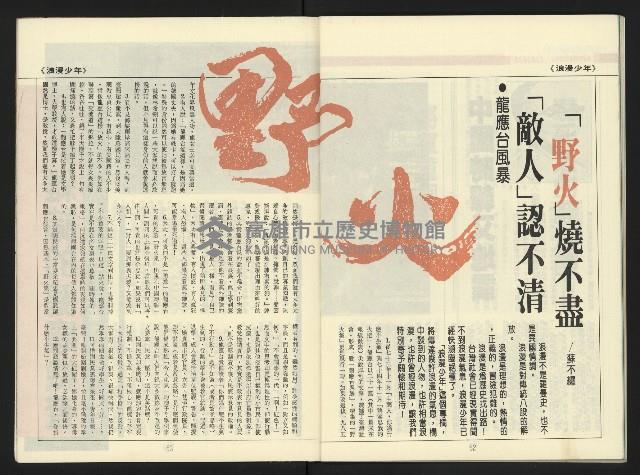 《第一線NO.1》藏品圖，第28張