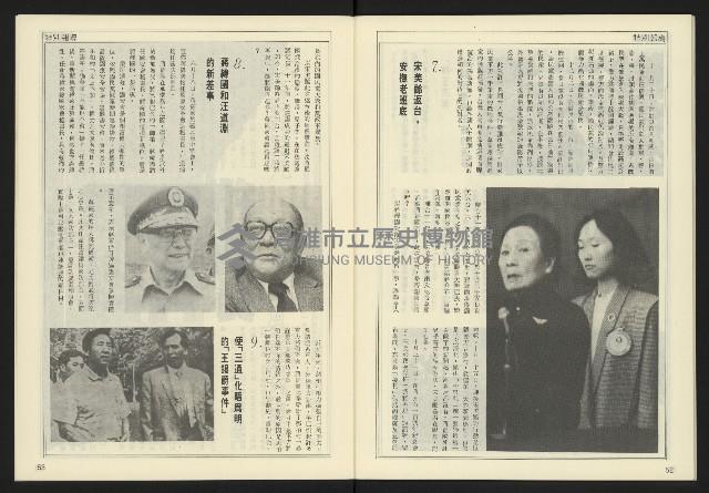 《開拓時代週刊NO.152》藏品圖，第28張