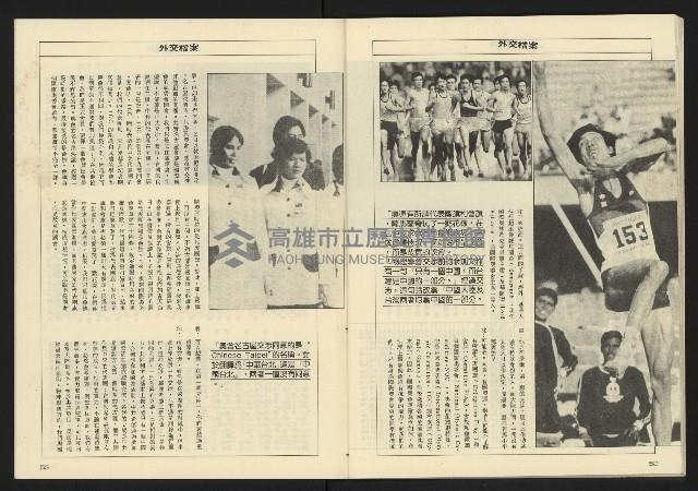 《亞洲人週刊NO.15》藏品圖，第28張