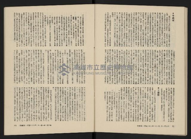 《美麗島NO.3》藏品圖，第28張