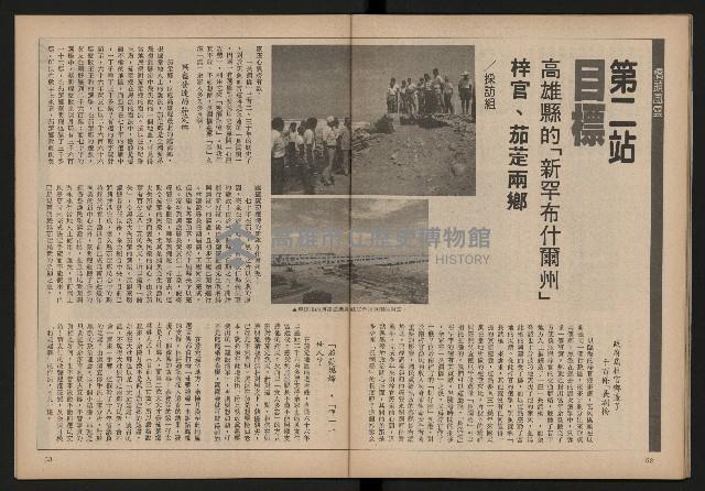 《雙十園週刊NO.33》藏品圖，第28張