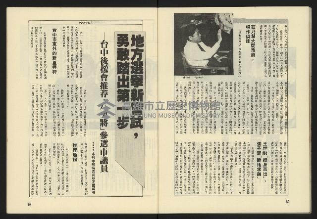 《伸根週刊NO.4》藏品圖，第28張