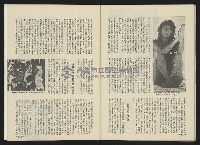 《前進時代NO.2》藏品圖，第28張