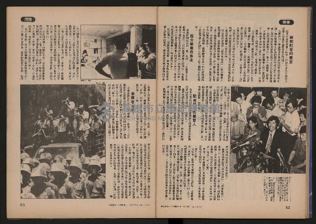 《時報雜誌NO.184》藏品圖，第28張