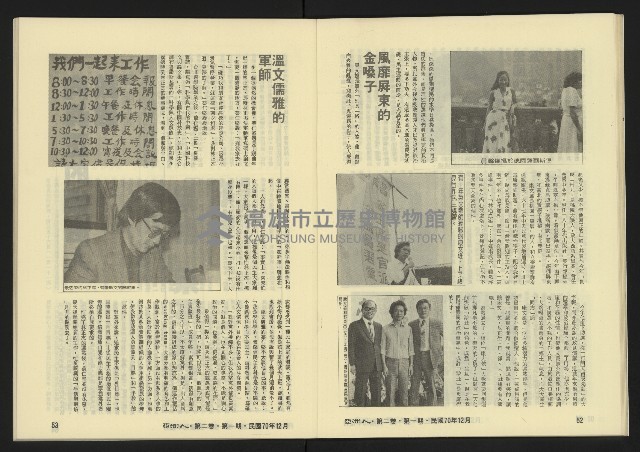 《亞洲人復刊號NO.7》藏品圖，第28張