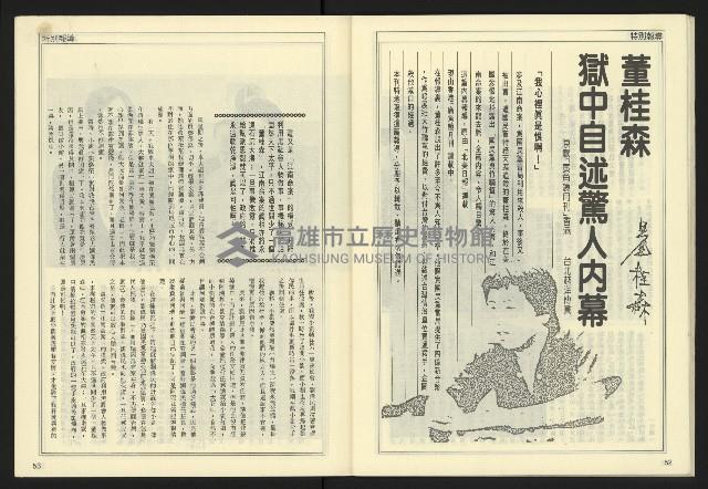 《開拓時代週刊NO.135》藏品圖，第28張
