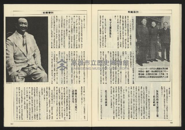 《亞洲人週刊NO.12》藏品圖，第28張