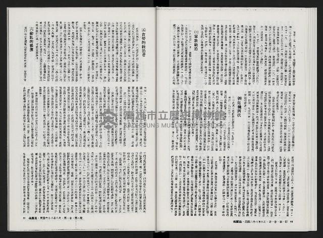 《美麗島NO.1》藏品圖，第28張