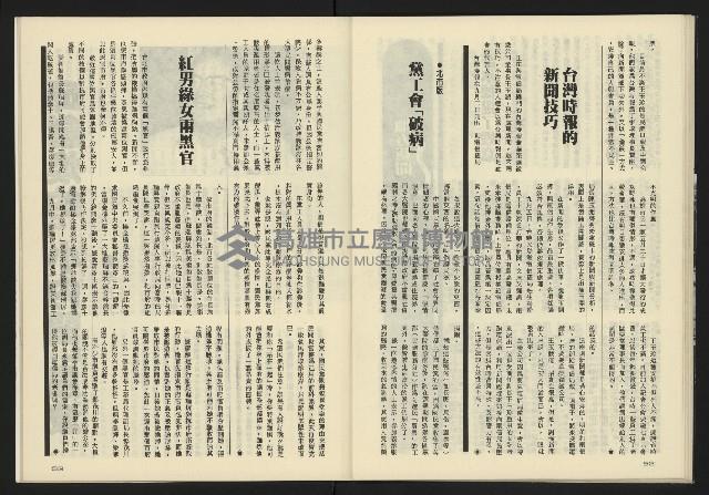 《亞洲人半月刊NO.3》藏品圖，第28張