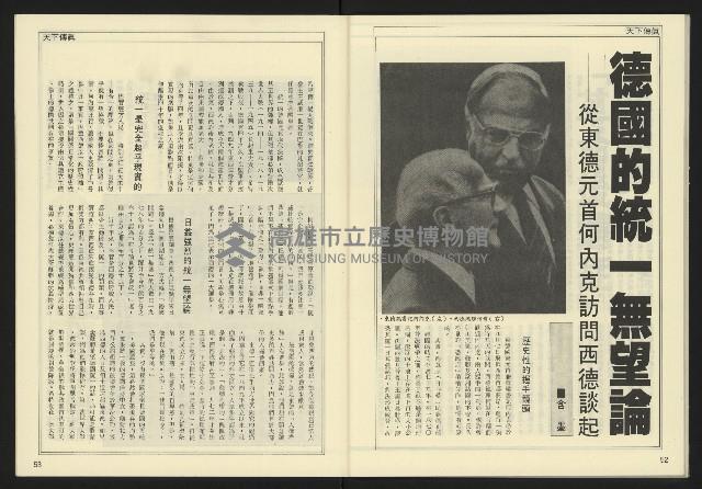 《先鋒時代週刊NO.189》藏品圖，第28張