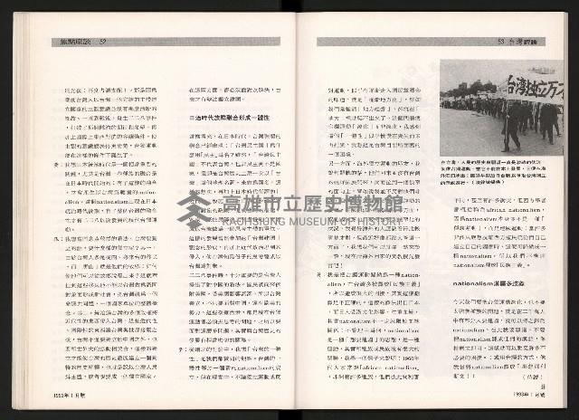 《台灣評論NO.3》藏品圖，第28張