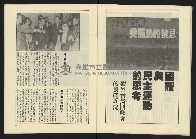 《伸根週刊NO.1》藏品圖，第28張