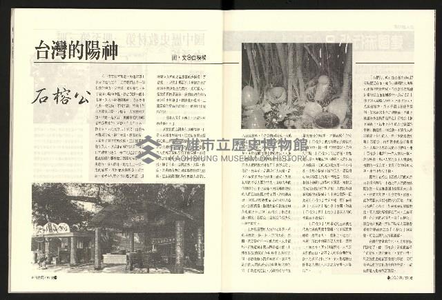 《百合台灣月刊NO.1》藏品圖，第28張