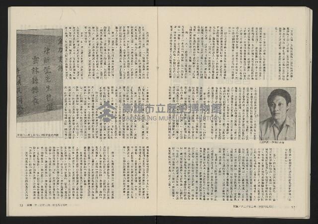 《縱橫月刊NO.8》藏品圖，第28張