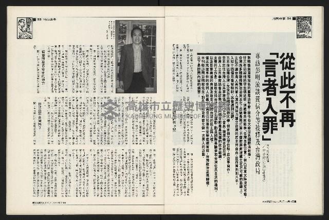 《新新聞周刊NO.13》藏品圖，第28張