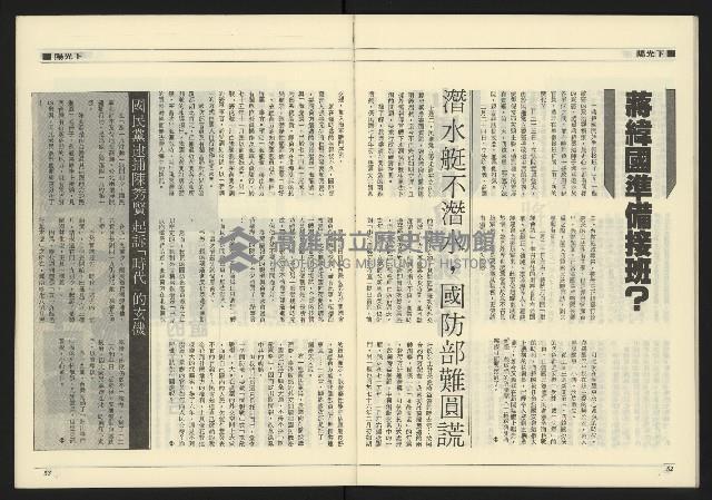 《九十年代NO.4》藏品圖，第28張