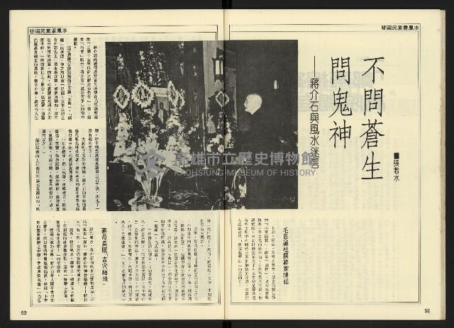 《開拓時代週刊NO.143》藏品圖，第28張