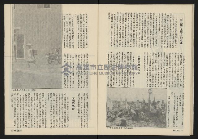 《薪火週刊NO.20》藏品圖，第28張