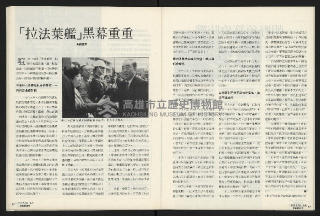 《國會雙週刊NO.5》藏品圖，第28張