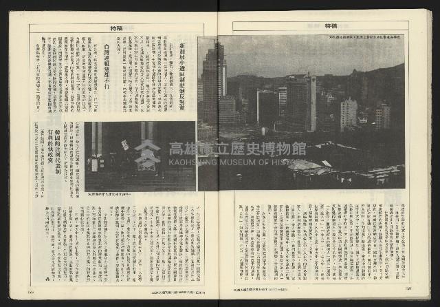 《亞洲人週刊NO.6》藏品圖，第28張