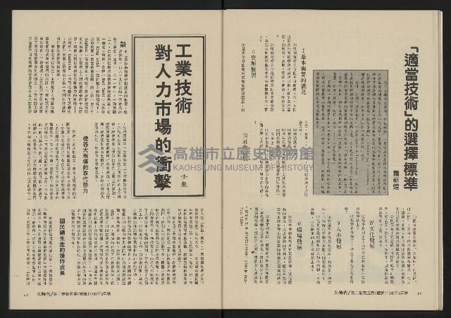 《大時代NO.11》藏品圖，第28張