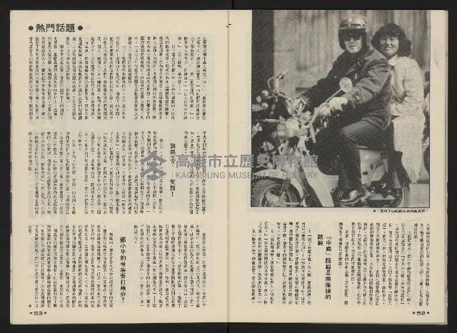 《前進廣場NO.24》藏品圖，第28張