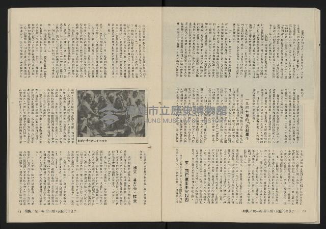 《縱橫月刊NO.6》藏品圖，第28張