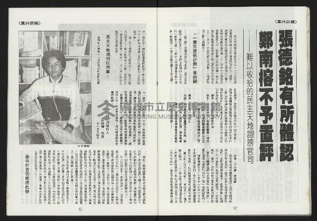 《第一線NO.10》藏品圖，第28張