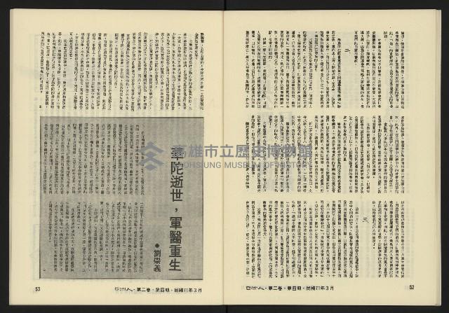 《亞洲人復刊號NO.10》藏品圖，第28張