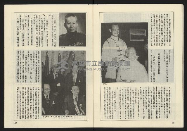 《薪火週刊NO.71》藏品圖，第28張