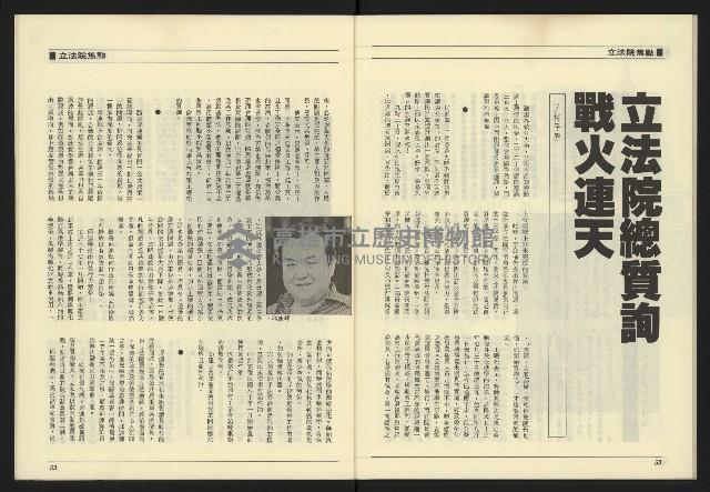 《九十年代NO.1》藏品圖，第28張