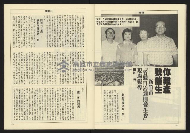 《亞洲人週刊NO.21》藏品圖，第28張