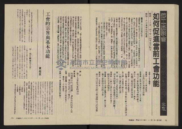 《美麗島NO.4》藏品圖，第28張