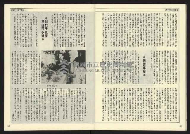 《民主天地週刊NO.23》藏品圖，第28張