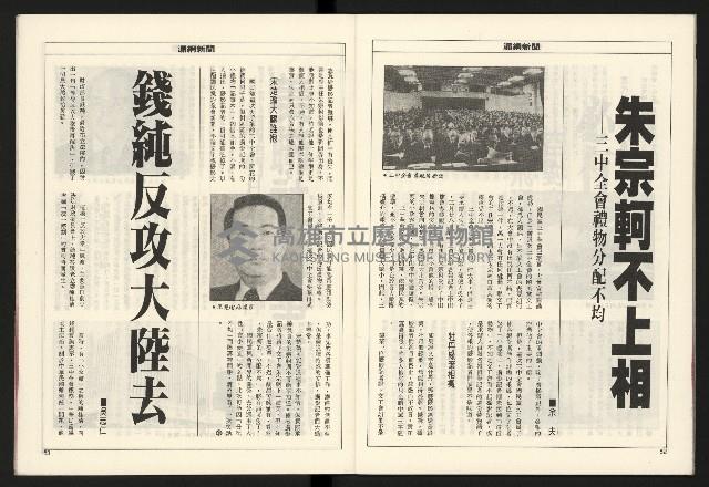 《領先新聞週刊NO.3》藏品圖，第28張