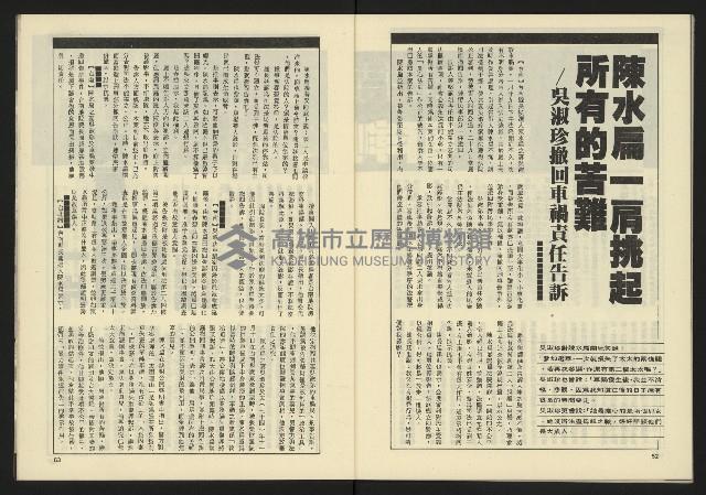 《伸根週刊NO.6》藏品圖，第28張