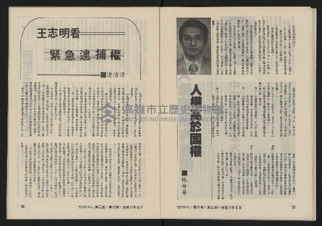 《亞洲人復刊號NO.15》藏品圖，第28張