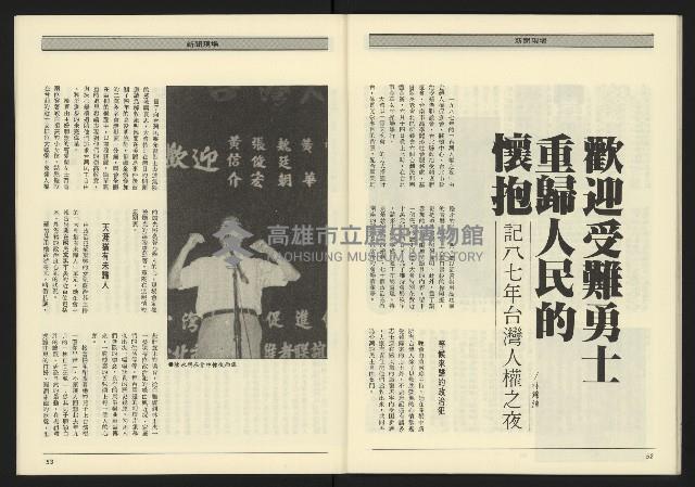 《九十年代NO.13》藏品圖，第28張