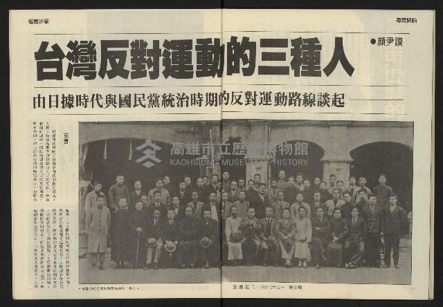 《發展週刊NO.8》藏品圖，第28張