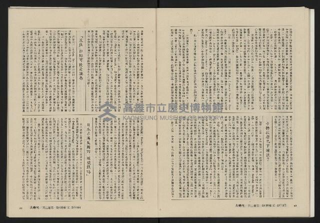 《大時代NO.13》藏品圖，第28張