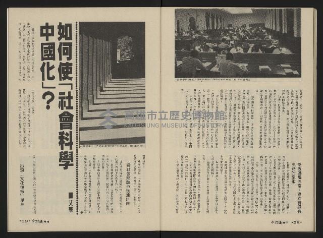 《前進週刊NO.3》藏品圖，第28張