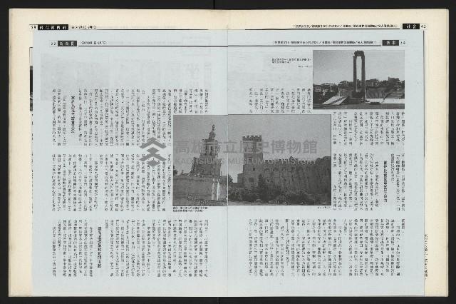 《新新聞周刊NO.495》藏品圖，第28張