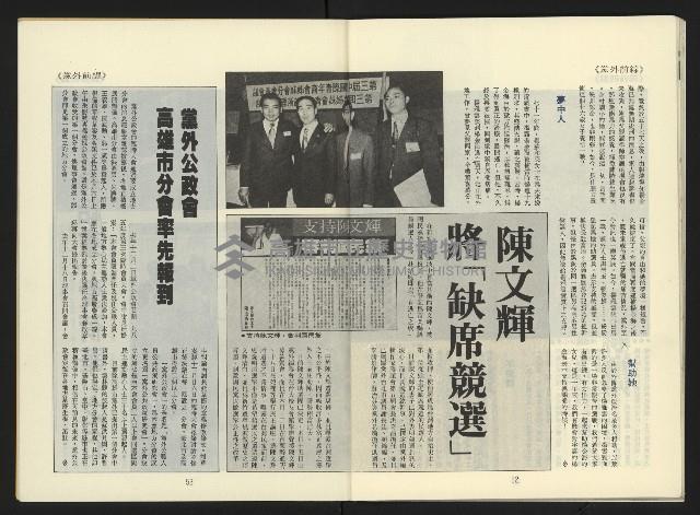 《第一線週刊NO.1》藏品圖，第28張