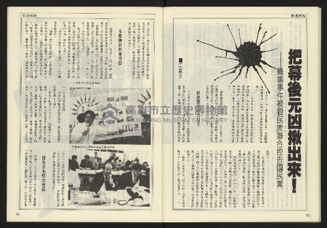 《開拓時代週刊NO.149》藏品圖，第28張