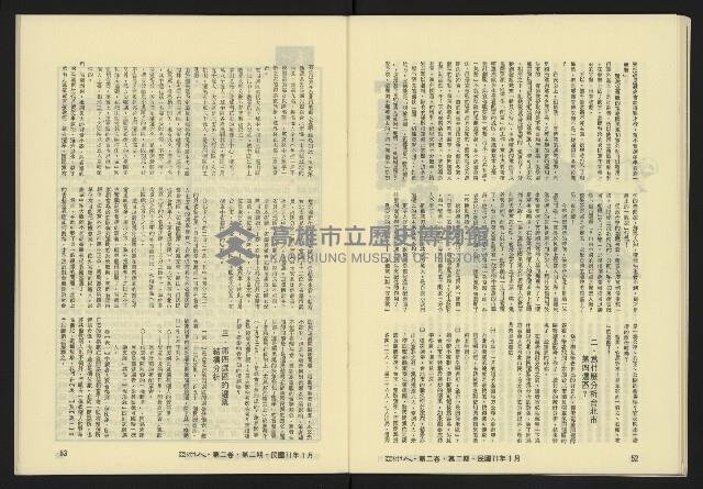 《亞洲人復刊號NO.8》藏品圖，第28張