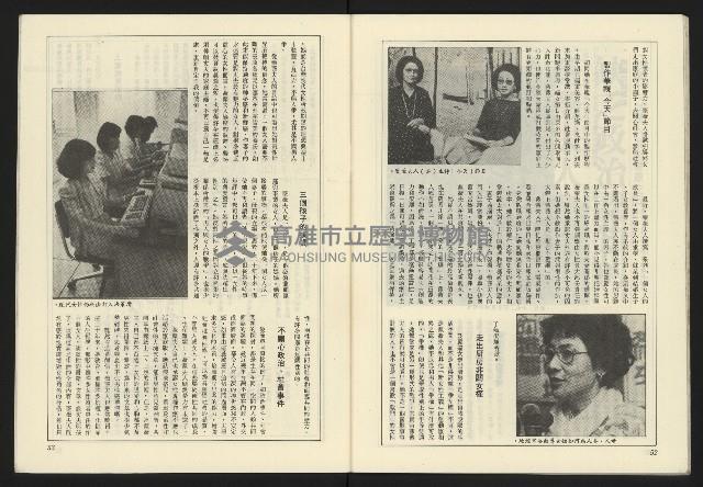 《薪火週刊NO.68》藏品圖，第28張