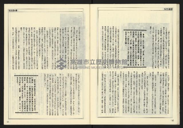 《開拓時代週刊NO.136》藏品圖，第28張