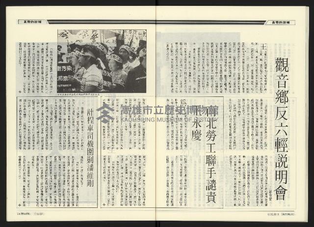 《民進廣場NO.66》藏品圖，第28張